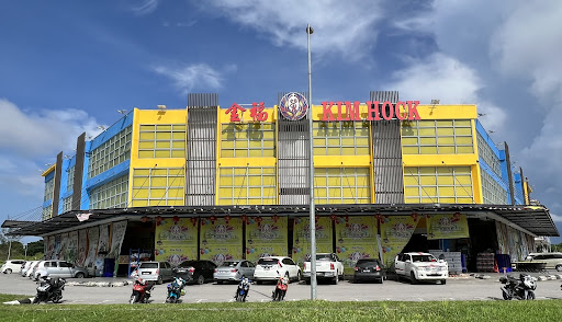 KIM HOCK SUPERMARKET (MUKAH) KIM HOCK SUPERMARKET (MUKAH)
