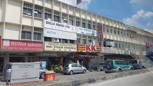 KK SUPER MART Jalan Besar Ampang (AJB) KK SUPER MART Jalan Besar Ampang (AJB)