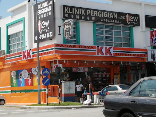KK SUPER MART Cheras, Taming Jaya (CTJ) KK SUPER MART Cheras, Taming Jaya (CTJ)