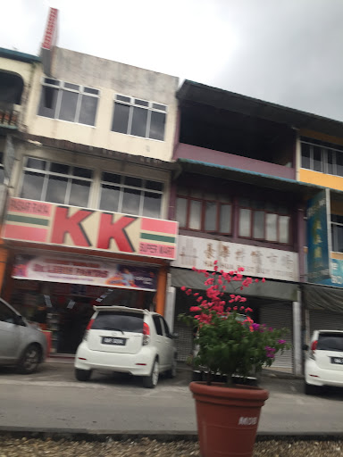 KK SUPER MART Kuching, Bau (KBAU) KK SUPER MART Kuching, Bau (KBAU)