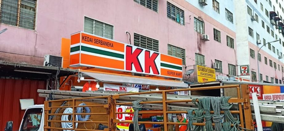 KK SUPER MART Taman Subang Mewah (SMW) 1 kk super mart taman subang mewah smw